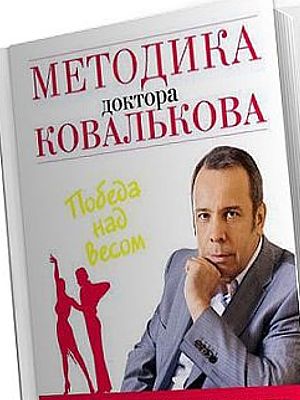 заставка Диета Ковалькова